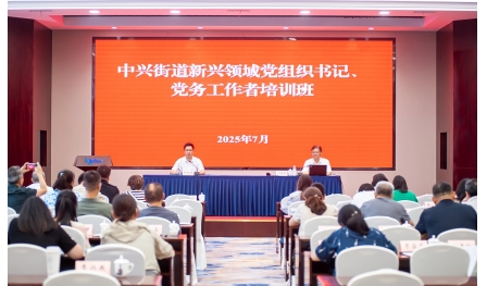 安惠黨建工作指導(dǎo)員沈樹新受邀在“紅領(lǐng)講堂”開講